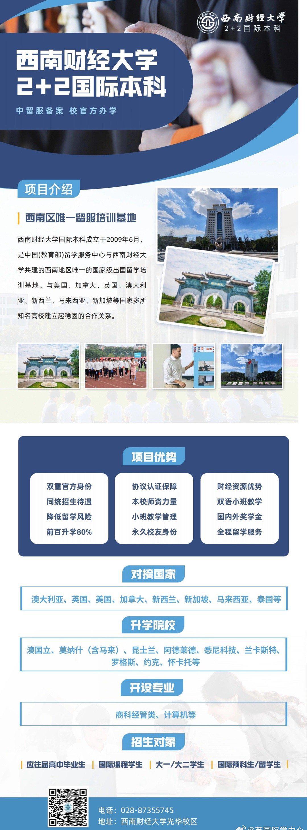 海外华人子女高考新出路：如何利用国内名校资源实现弯道超车？