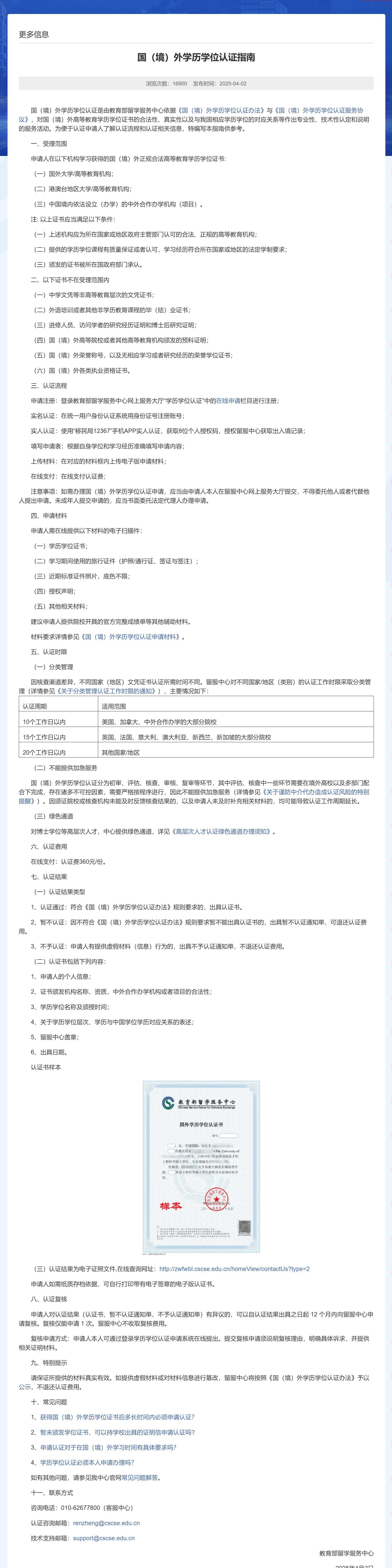 海外华人看剧总卡顿？这3个小技巧，让你秒解国内视频限制
