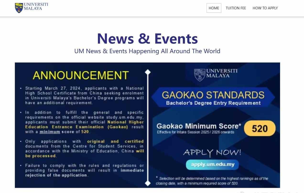 高考520分就能直申马来亚大学？我帮表弟试了试，结果扎心了