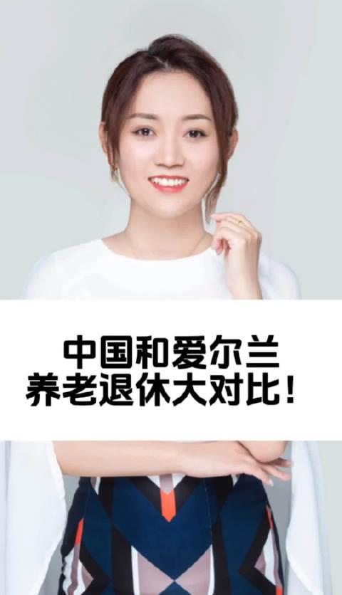 中国VS爱尔兰养老生活全对比！退休后哪里更舒适？