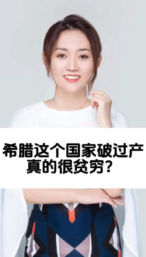 希腊留学全解析：破产阴影下的教育优势与真实生活成本
