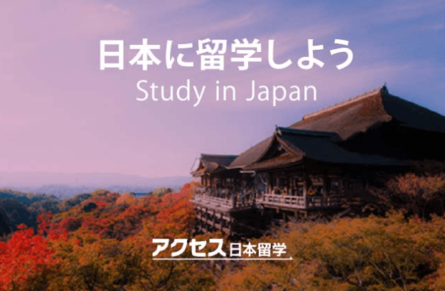 到日本留学要有什么条件？一文帮你搞清楚