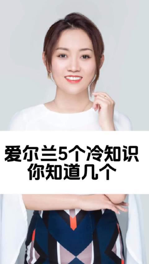 爱尔兰留学冷知识：揭开翡翠岛国的教育魅力