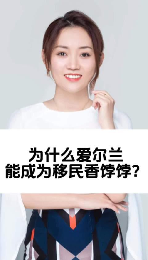 爱尔兰留学优势解析：教育体系与移民政策双重吸引力