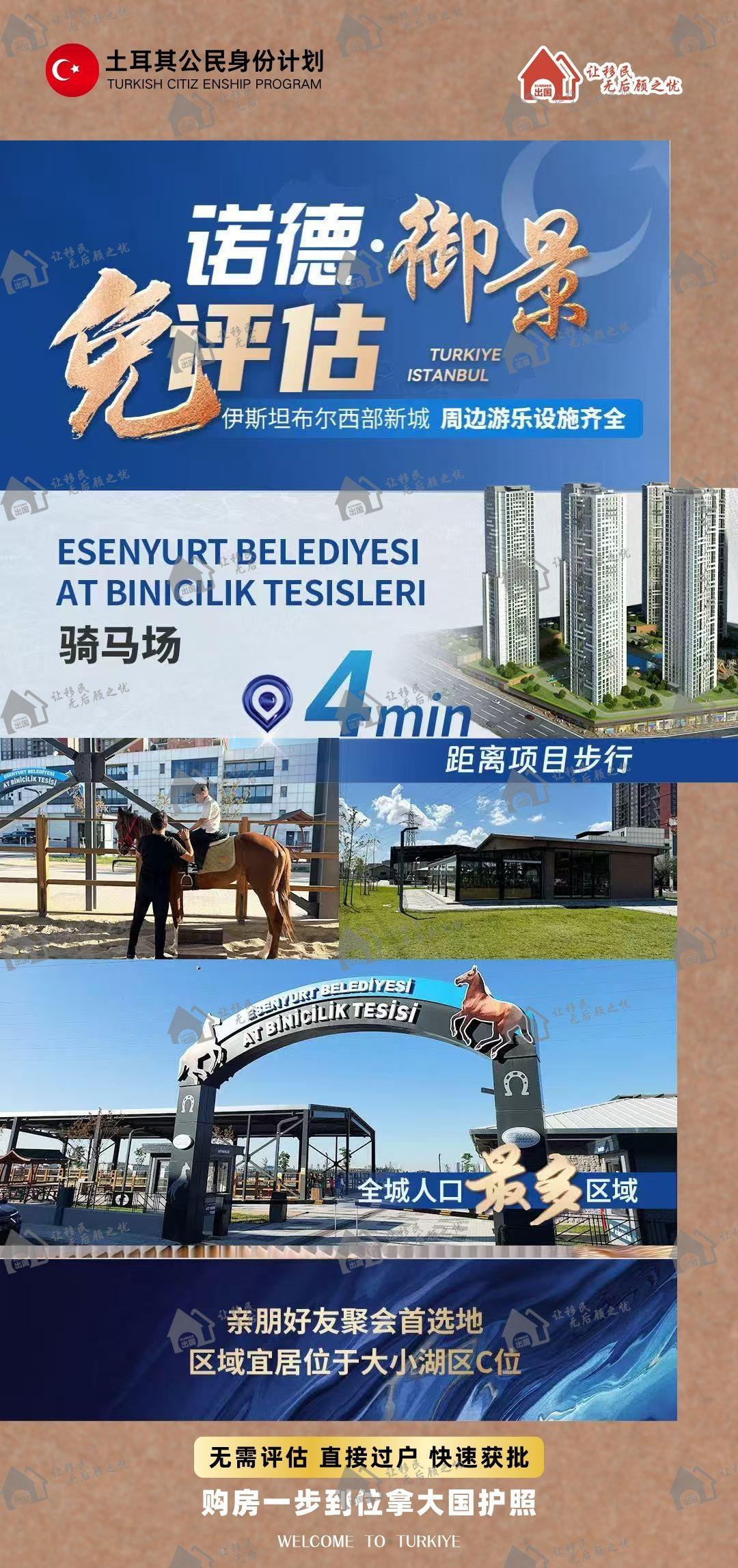土耳其留学与移民双轨并行：伊斯坦布尔高等教育与投资潜力解析
