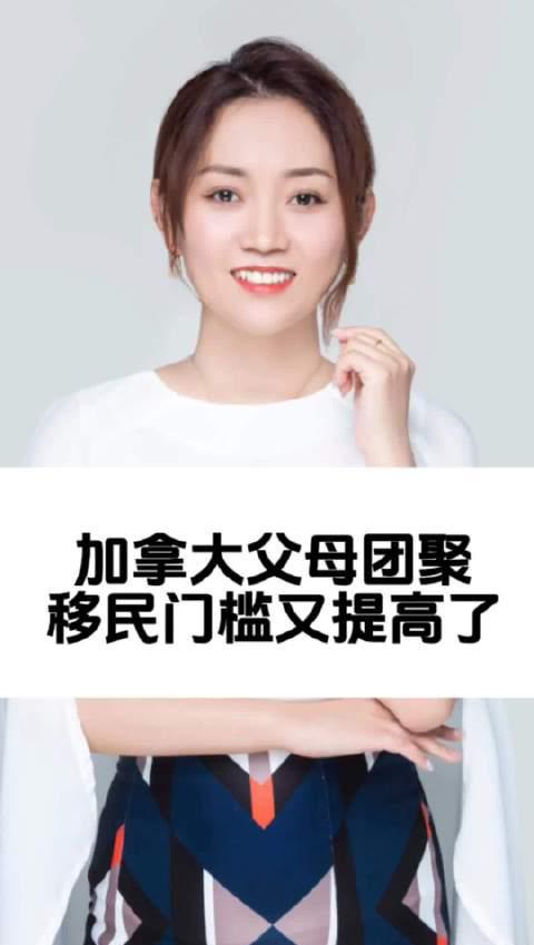 加拿大父母团聚移民政策收紧：最新门槛调整与留学家庭影响分析