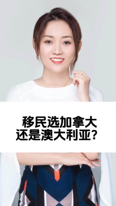 加拿大VS澳大利亚移民终极对比！老移民亲述两地生活差异
