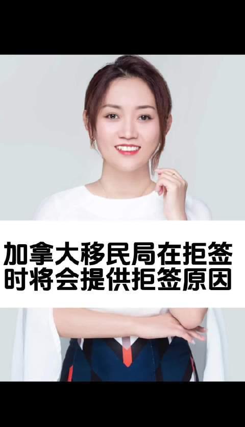 加拿大留学签证拒签新规：透明度提升助力申请人