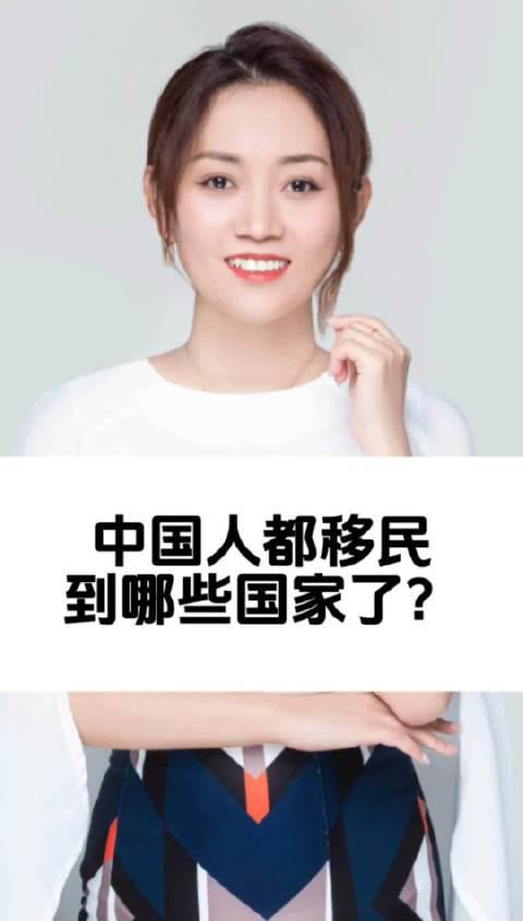 中国留学生与移民热门目的地解析：加拿大为何成为首选