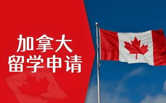 加拿大留学哪些专业更容易申请？