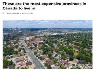 加拿大生活成本大揭秘：BC省最贵，这些省份却能省下一大笔！