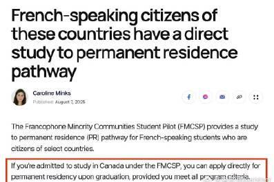 加拿大重磅新政！法语社区试点项目助你轻松移民+留学，海外华人必看