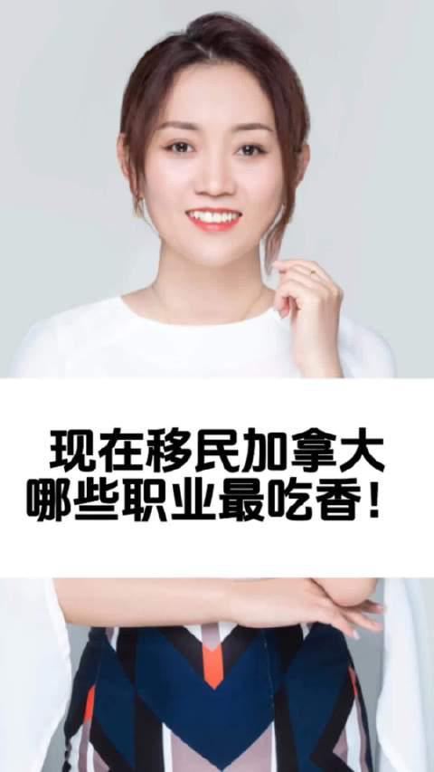 加拿大移民热门职业解析：哪些领域最易获得枫叶卡