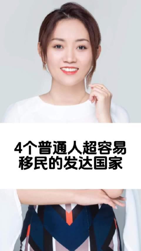 4个普通人最容易移民的发达国家！希腊、新西兰、西班牙上榜，门槛低到你想不到