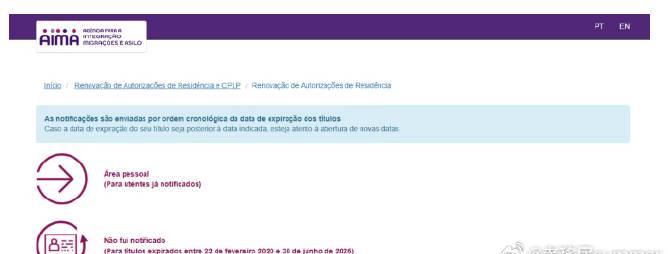葡萄牙移民居留续签新政：线上平台正式开放申请