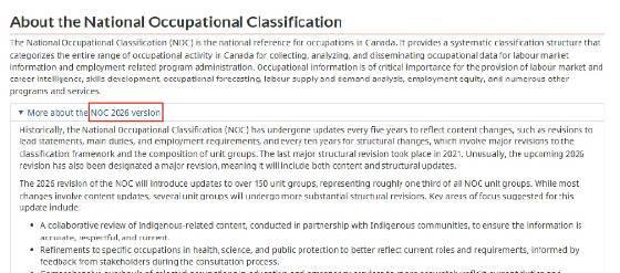 加拿大NOC职业代码重大调整：150+职业类别受影响，留学生就业路径需重新规划