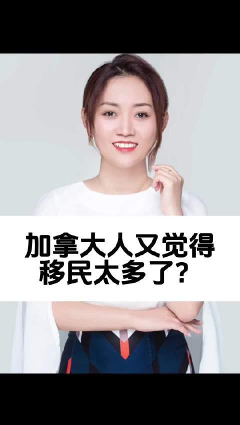 加拿大移民政策收紧信号频现 留学生群体或将面临新挑战