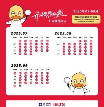 2025年雅思报名已开放！海外华人如何突破地区限制备考？