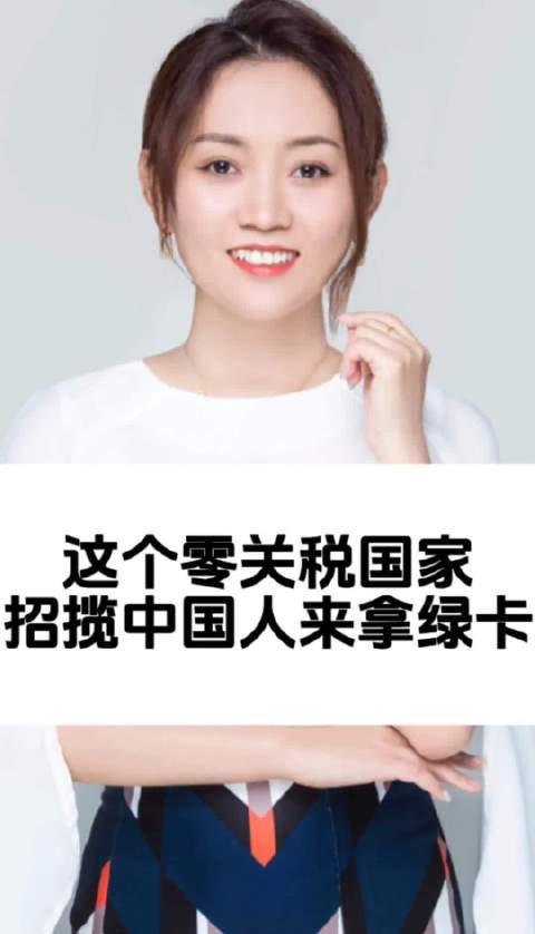 巴拿马零关税政策吸引中国人移民！这个中美洲国家绿卡竟如此好拿？