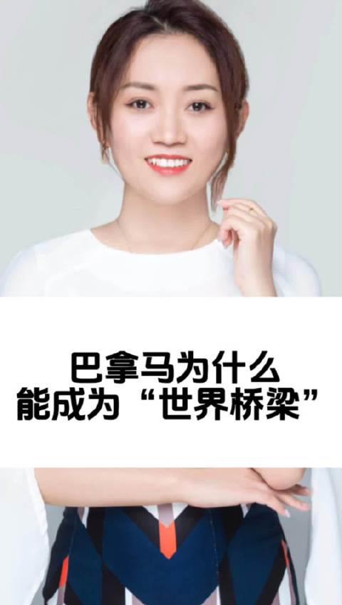 海外华人必看！轻松解除地区限制，畅享巴拿马移民生活全攻略