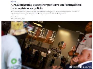 葡萄牙留学签证新规解读：入境申报要求全面收紧