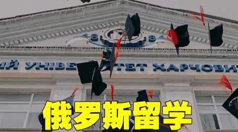 俄罗斯高中留学全攻略：开启留学之旅