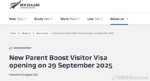 重磅！新西兰父母团聚签证2025年开放，海外华人如何突破地区限制观看国内节目？