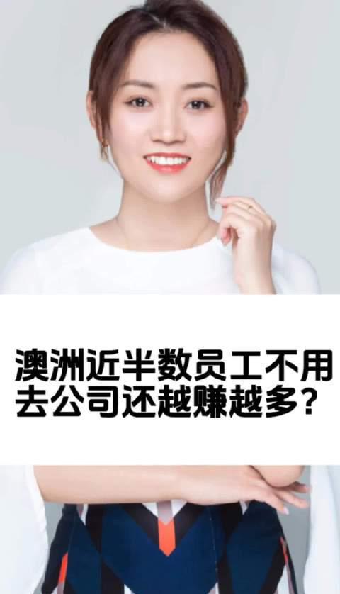 澳洲留学新趋势：远程工作模式下的教育机遇与生活成本分析