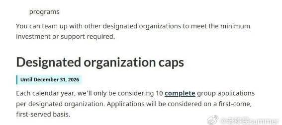 加拿大联邦创业移民政策2026年前维持稳定，年度配额限制引关注