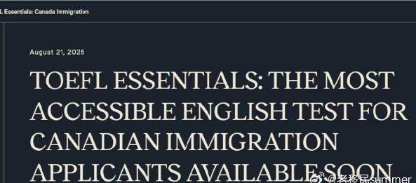 加拿大移民新增语言测试选项 TOEFL Essentials成经济类移民新选择