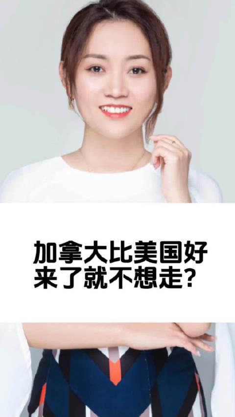 海外华人必看！一招解决加拿大热门视频卡顿问题，畅享老移民Summer的精彩分享