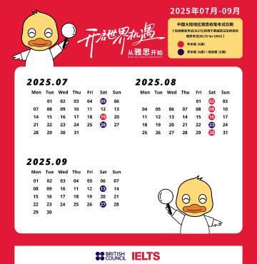 2025年雅思考试报名启动，26fall留学申请迎来关键节点