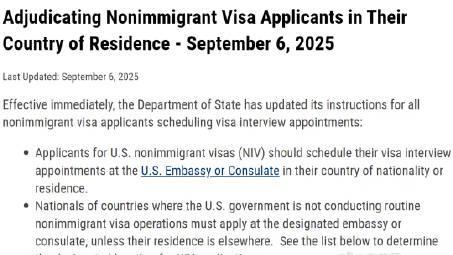 海外华人必看！美国签证新规出台，如何突破地区限制顺利面签？