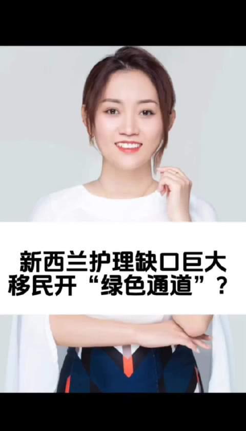 海外华人必看！一招解决新西兰移民视频卡顿，绿色通道信息不再错过