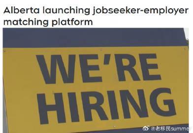 加拿大阿省推出WorkFirst Alberta就业平台 留学生求职迎新机遇