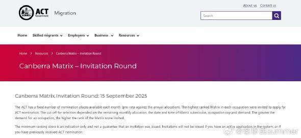澳大利亚首都领地25-26财年首轮Matrix邀请数据公布