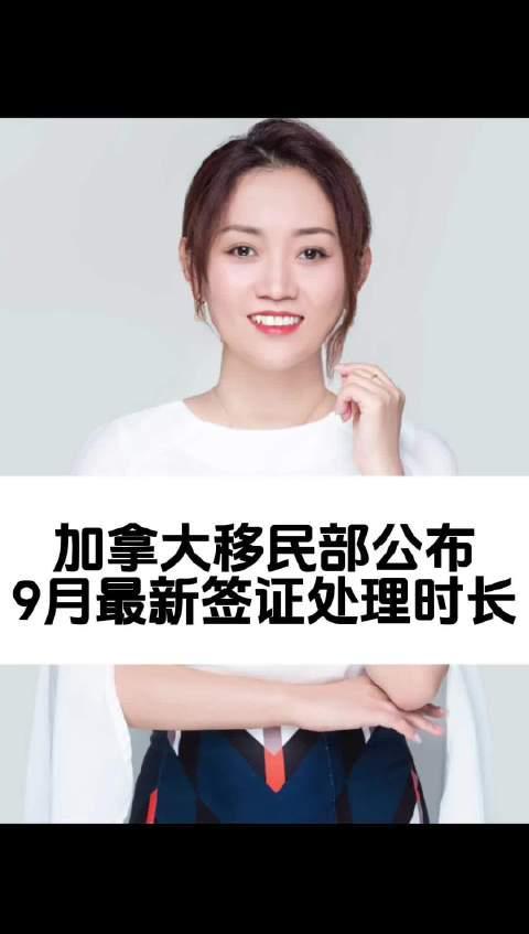 加拿大留学签证最新处理时长解析