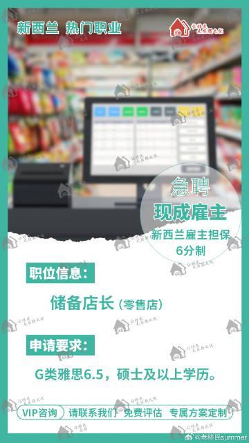 海外华人必看！新西兰六分制移民新政详解，博士学历直接拿绿卡