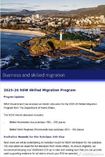 澳洲新州移民配额公布！这些职业最吃香，错过等一年