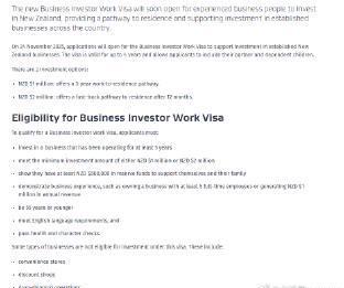 2025年新西兰投资签证重磅来袭！4年有效期，全家移民不是梦