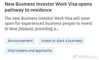 新西兰放大招！11月24日起开放商务投资者签证，最低100万纽币就能拿身份？