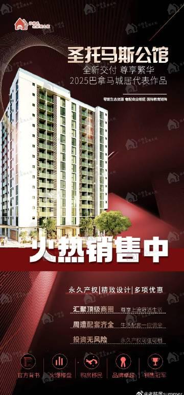 巴拿马永居身份：留学移民新路径深度解析