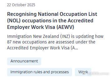 新西兰留学新机遇：2025年新增91个职业认证雇主工作签证