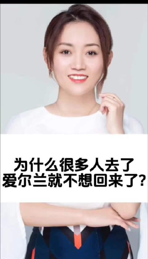 爱尔兰留学吸引力解析：教育优势与生活魅力