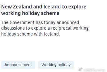 新西兰打工度假签重大突破！冰岛或成新目的地，年轻人海外闯荡再添选择