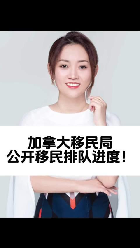 加拿大留学移民政策最新解读：签证进度公开透明化