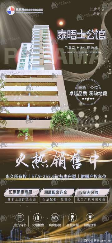 巴拿马教育优势解析：华侨生家庭的教育新选择