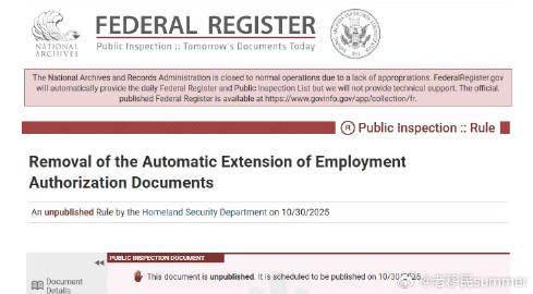 突发！美国移民政策收紧：10月30日起EAD续期不再自动延期，华人需警惕身份断档风险