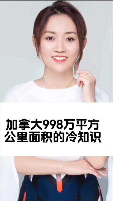 加拿大国土面积竟比中国还大？这些冷知识颠覆你的认知！