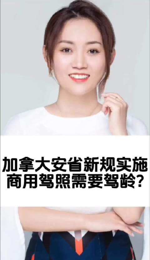 重磅！加拿大安省商用驾照新规出台，这些变化你必须知道